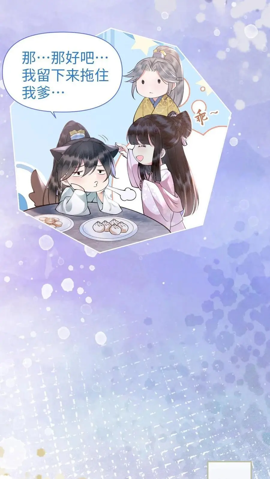 第22话 瑾王邀约13