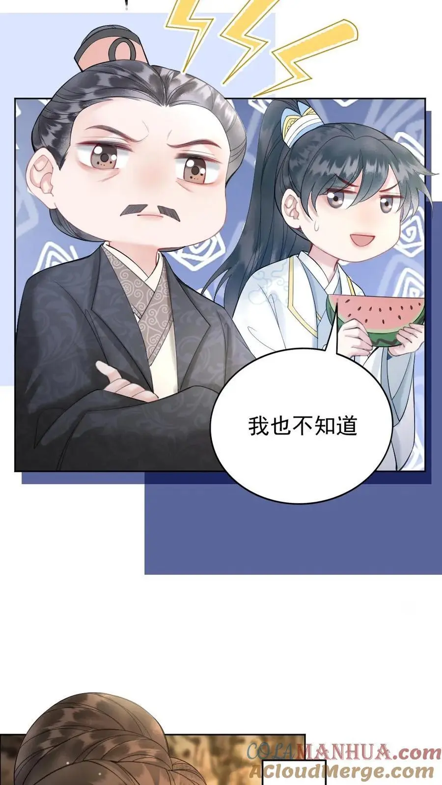 第81话 显眼包公主4
