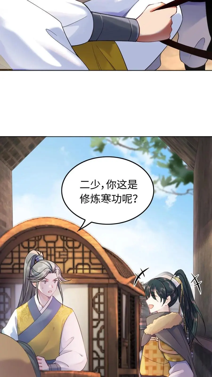 第41话 “纯天然”空调17