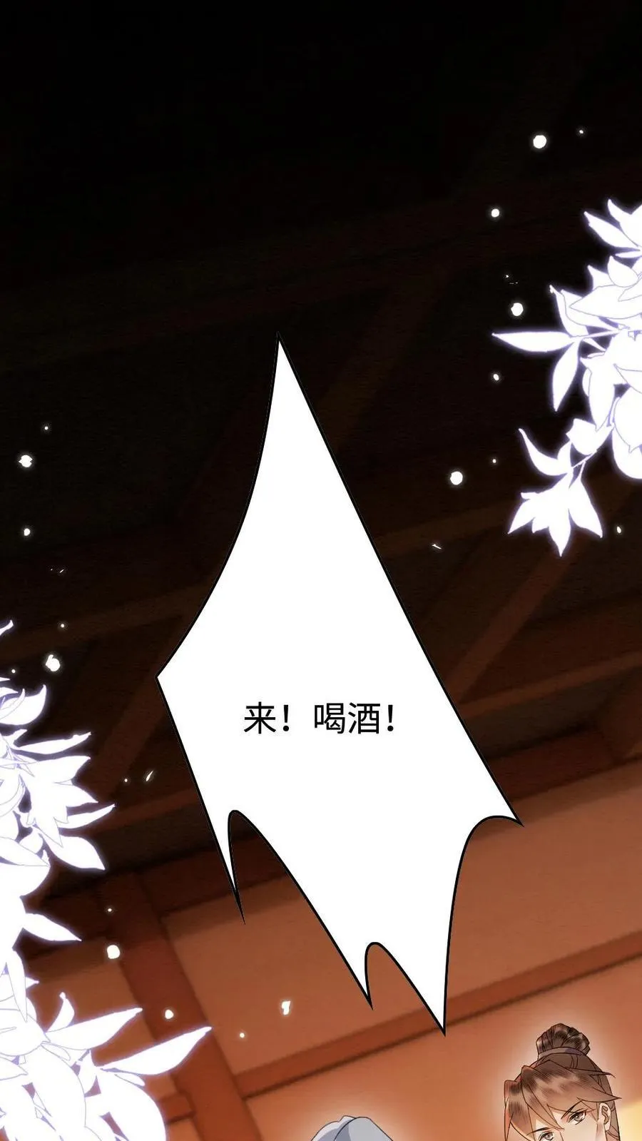 第183话 你们是什么关系？1