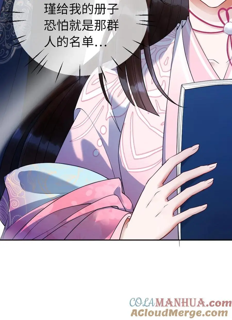 第103话 “大奸臣”心有所属？28