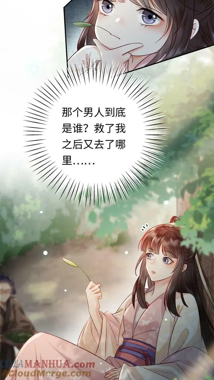 第2话 三年后12