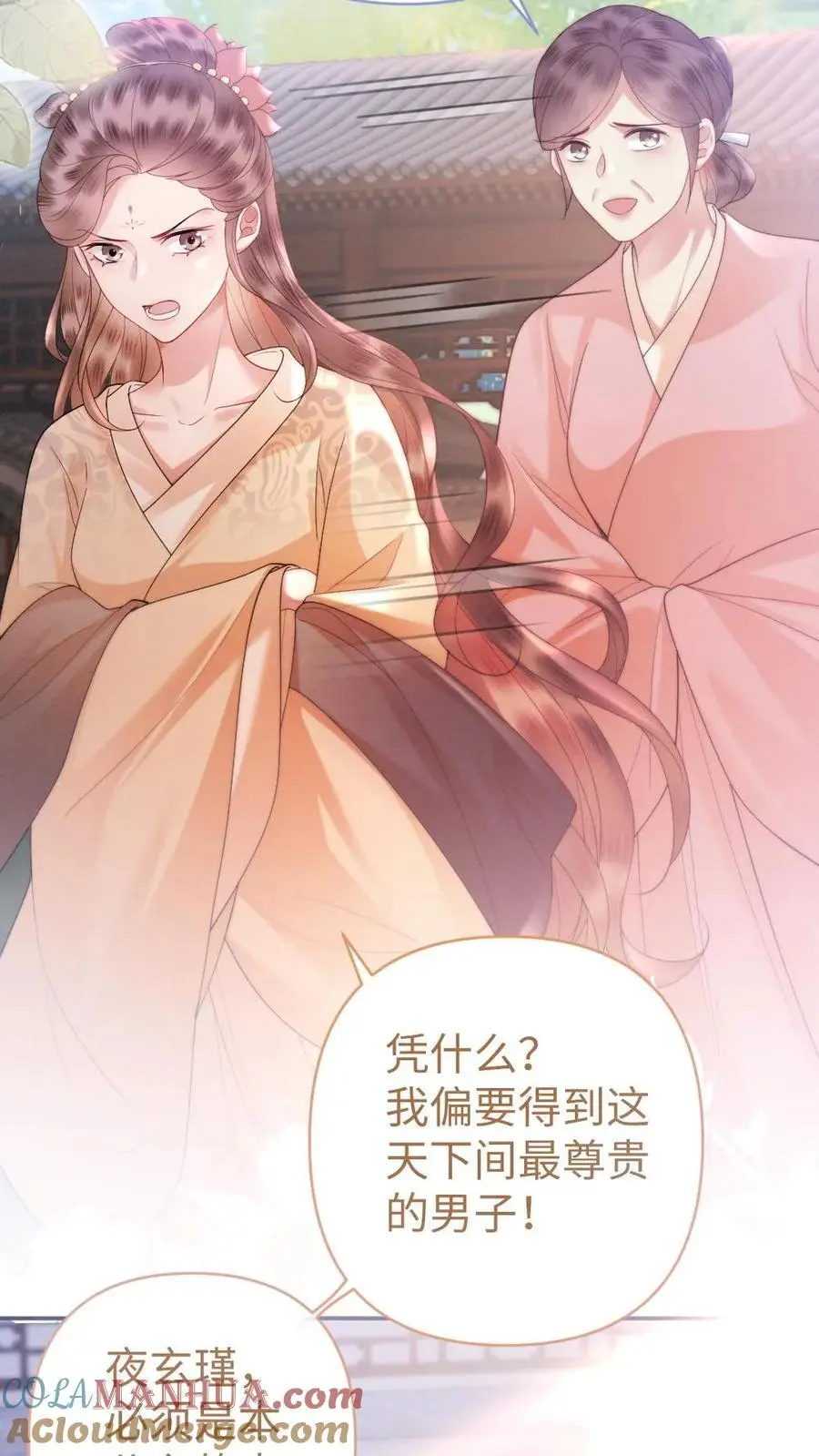 第31话 有趣的小姑娘8