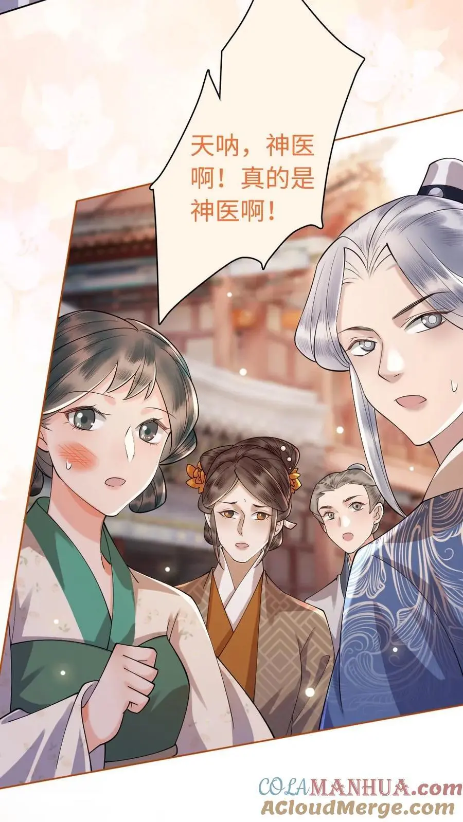 第17话 带鱼变美记10