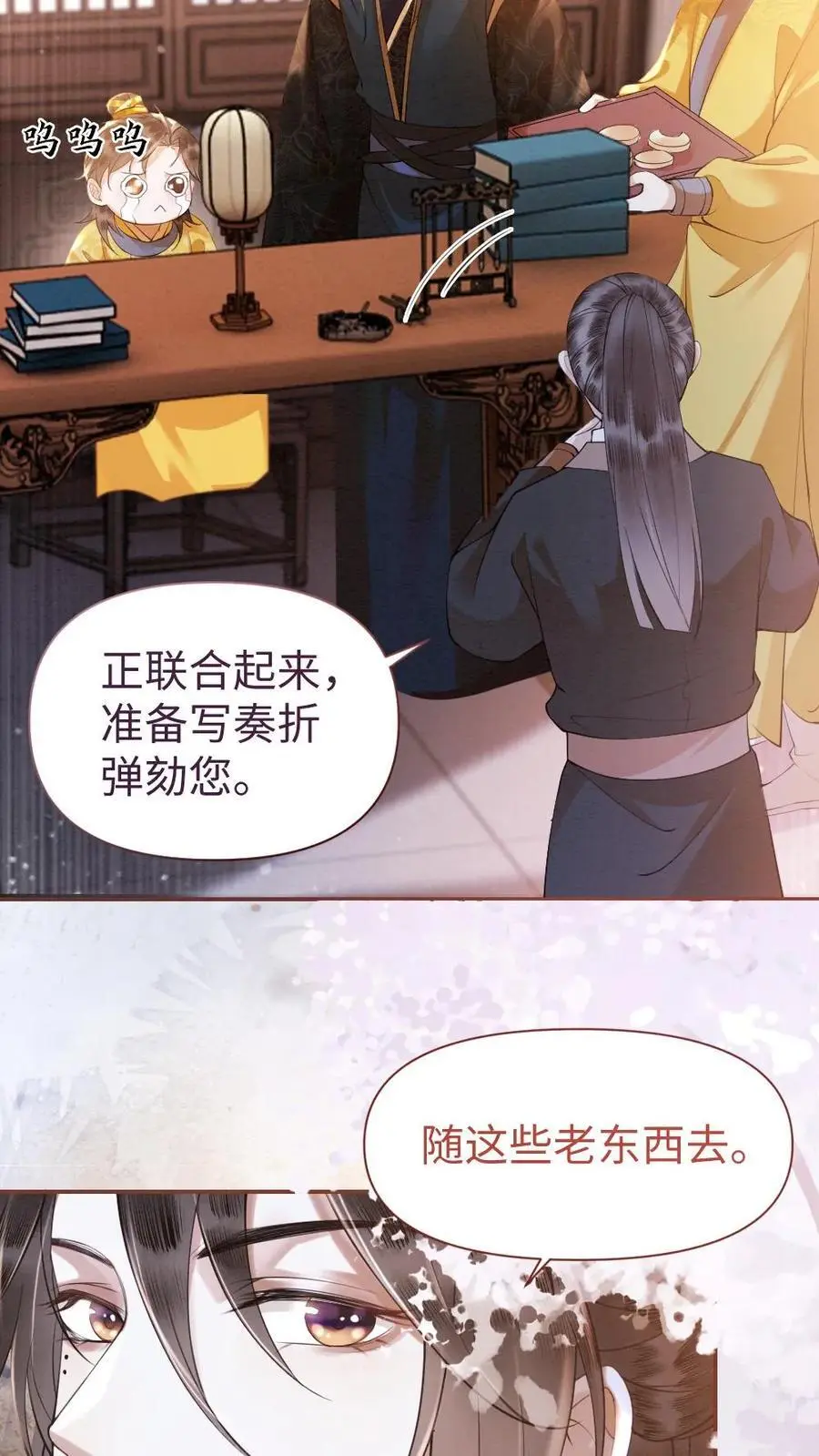第24话 昏睡蛊17