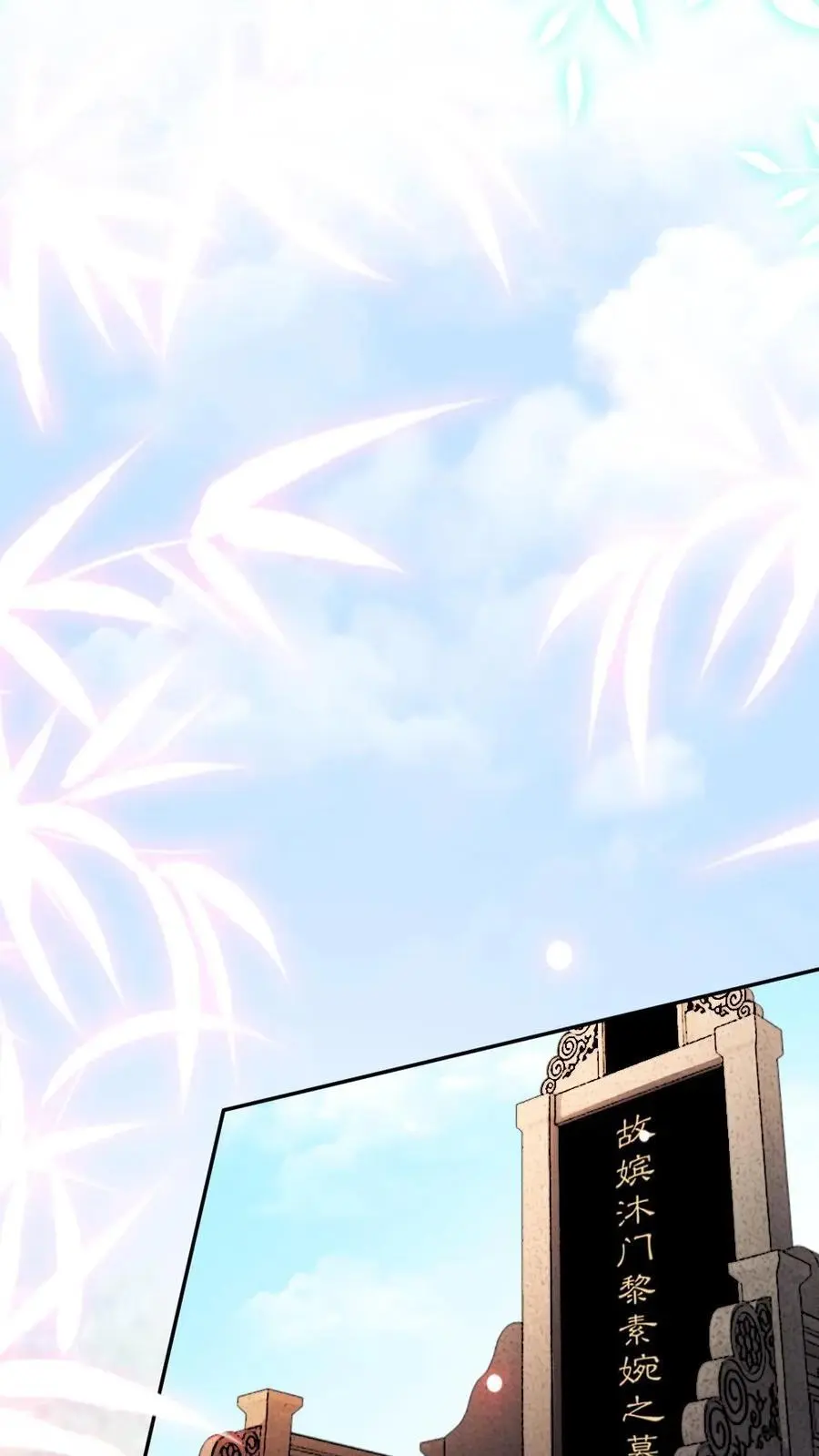 第91话 空坟13