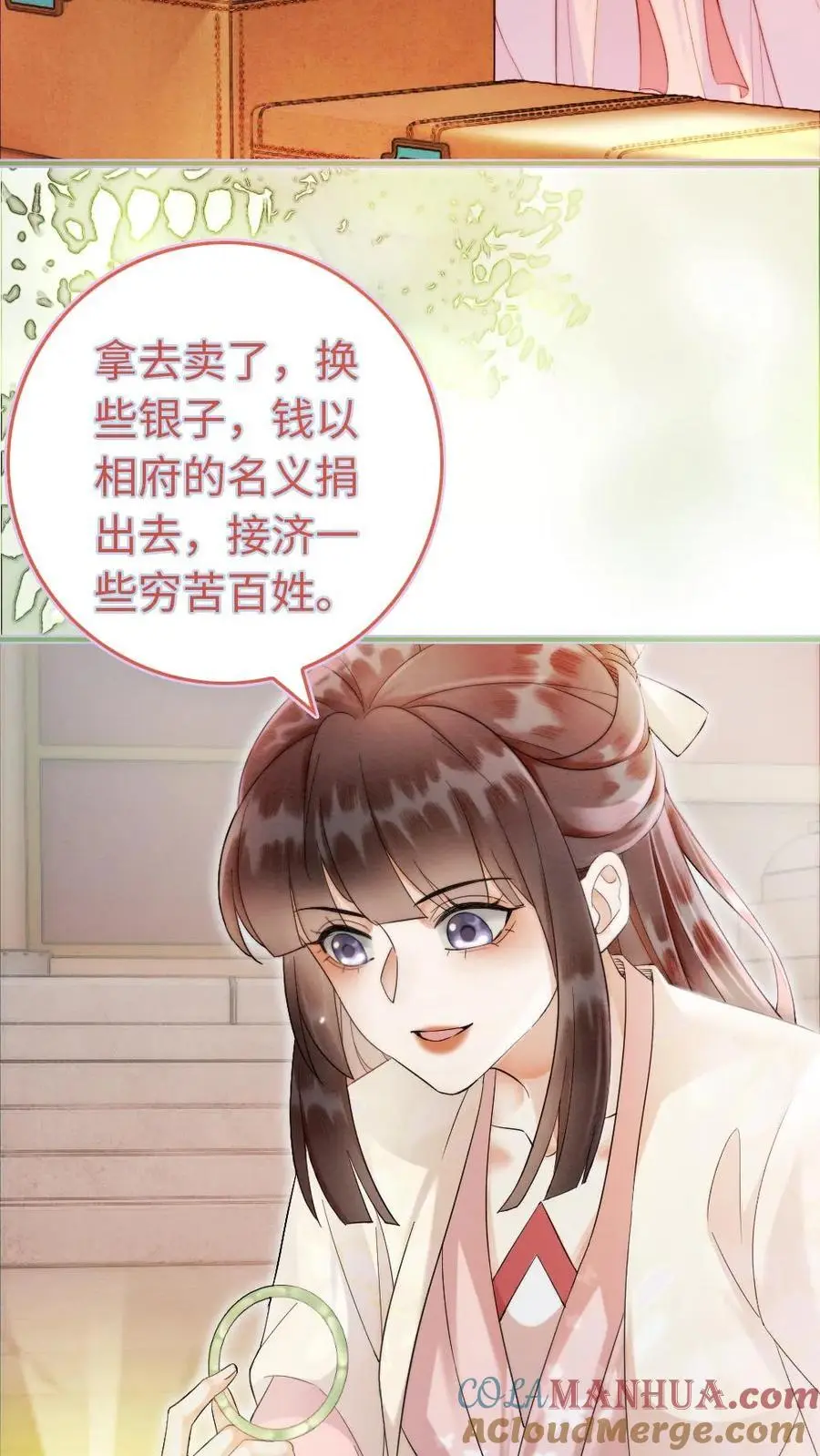 第38话 一肚子坏水18