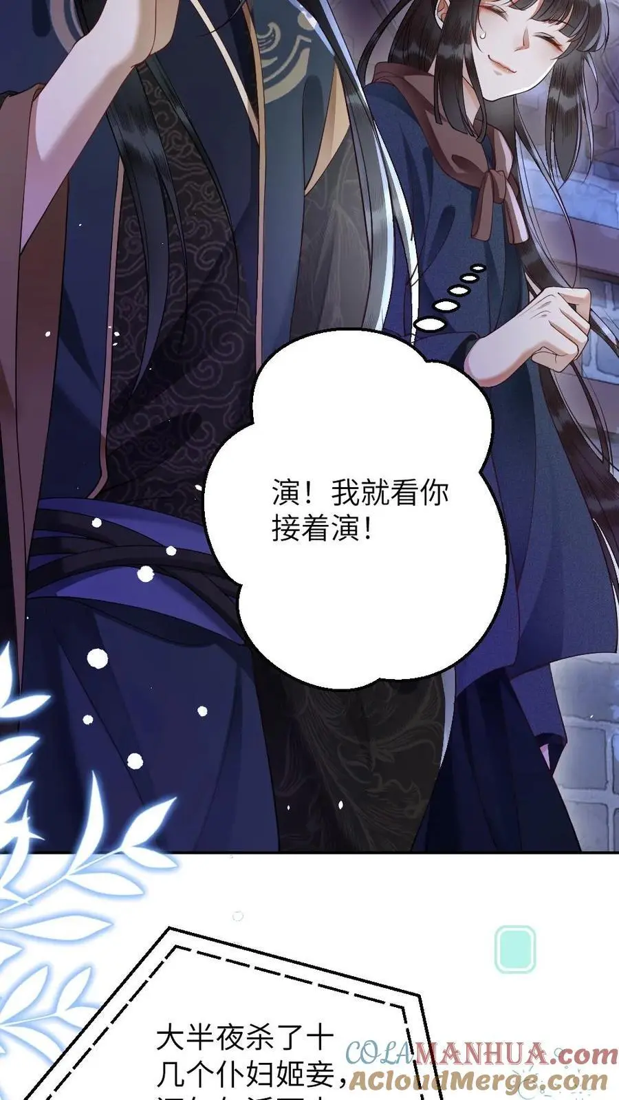 第95话 和王爷贴贴16