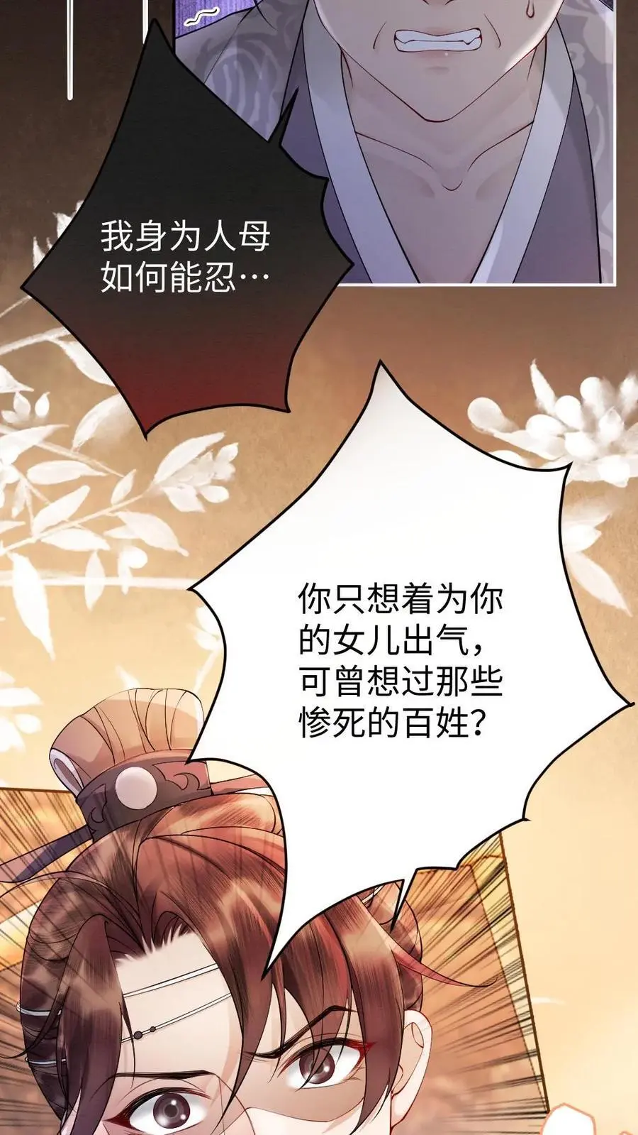 第68话 幽魂发难3