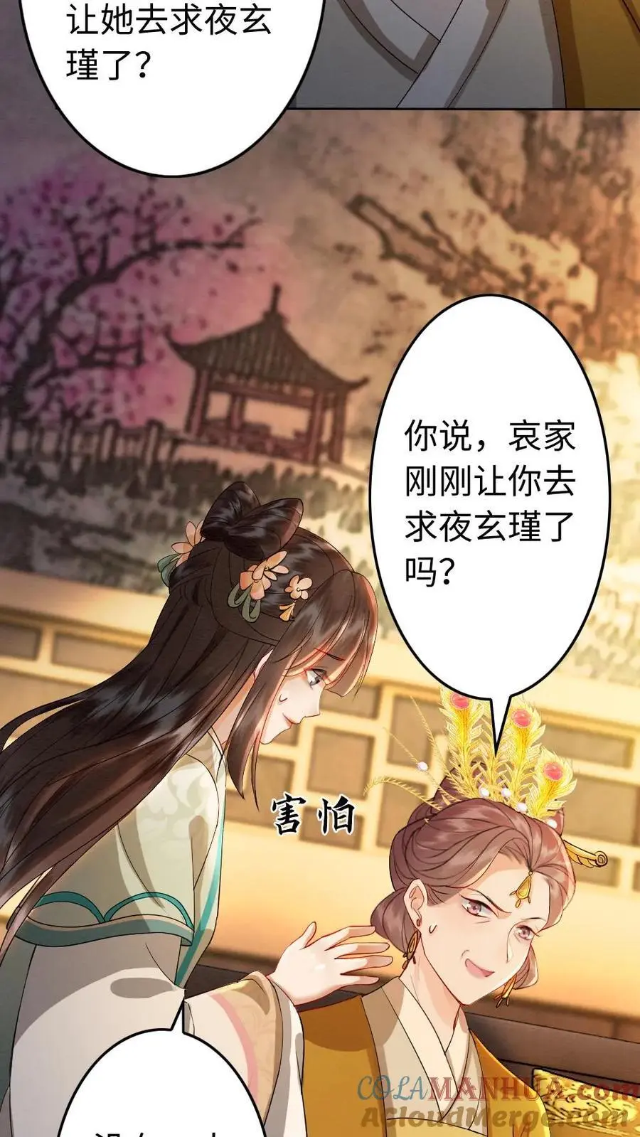 第178话 救命恩人4