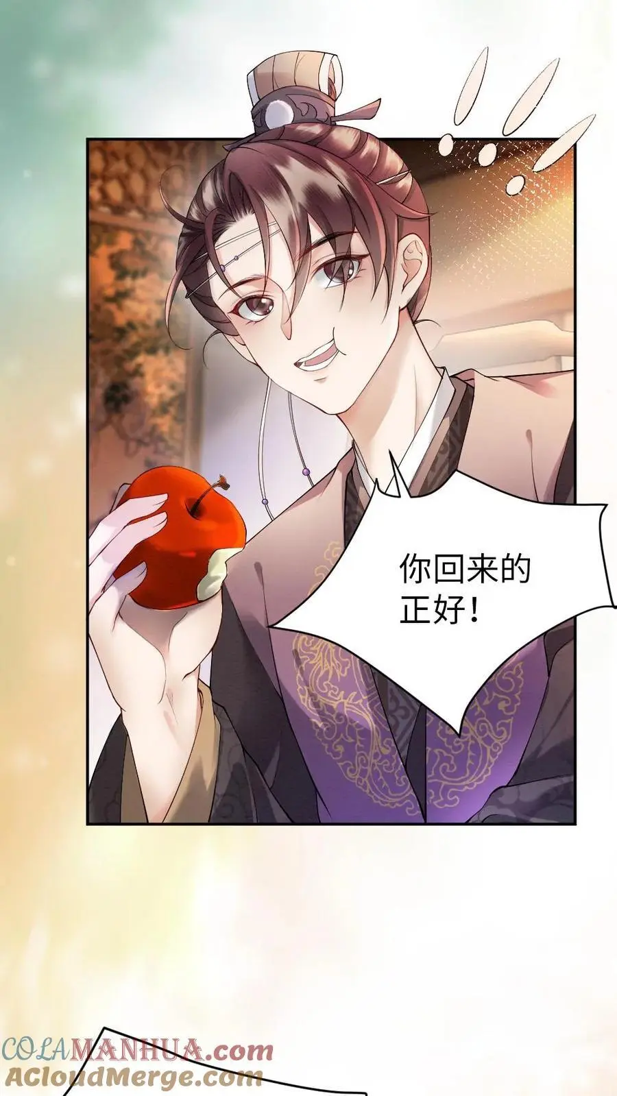 第73话 你们怎么这么亲密4