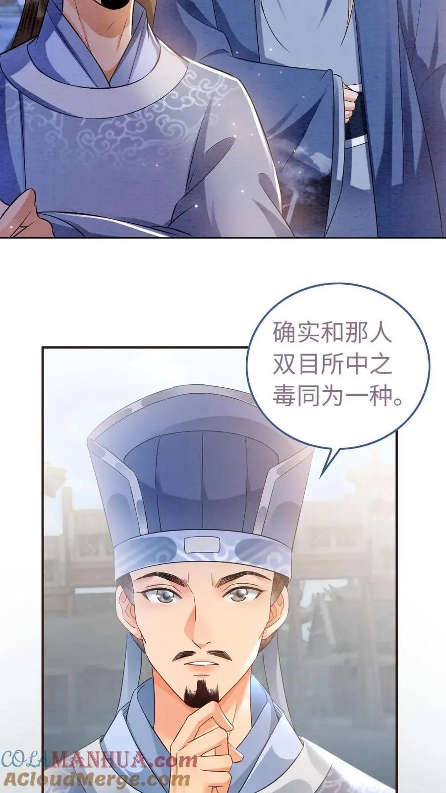第16话 罪魁祸首10