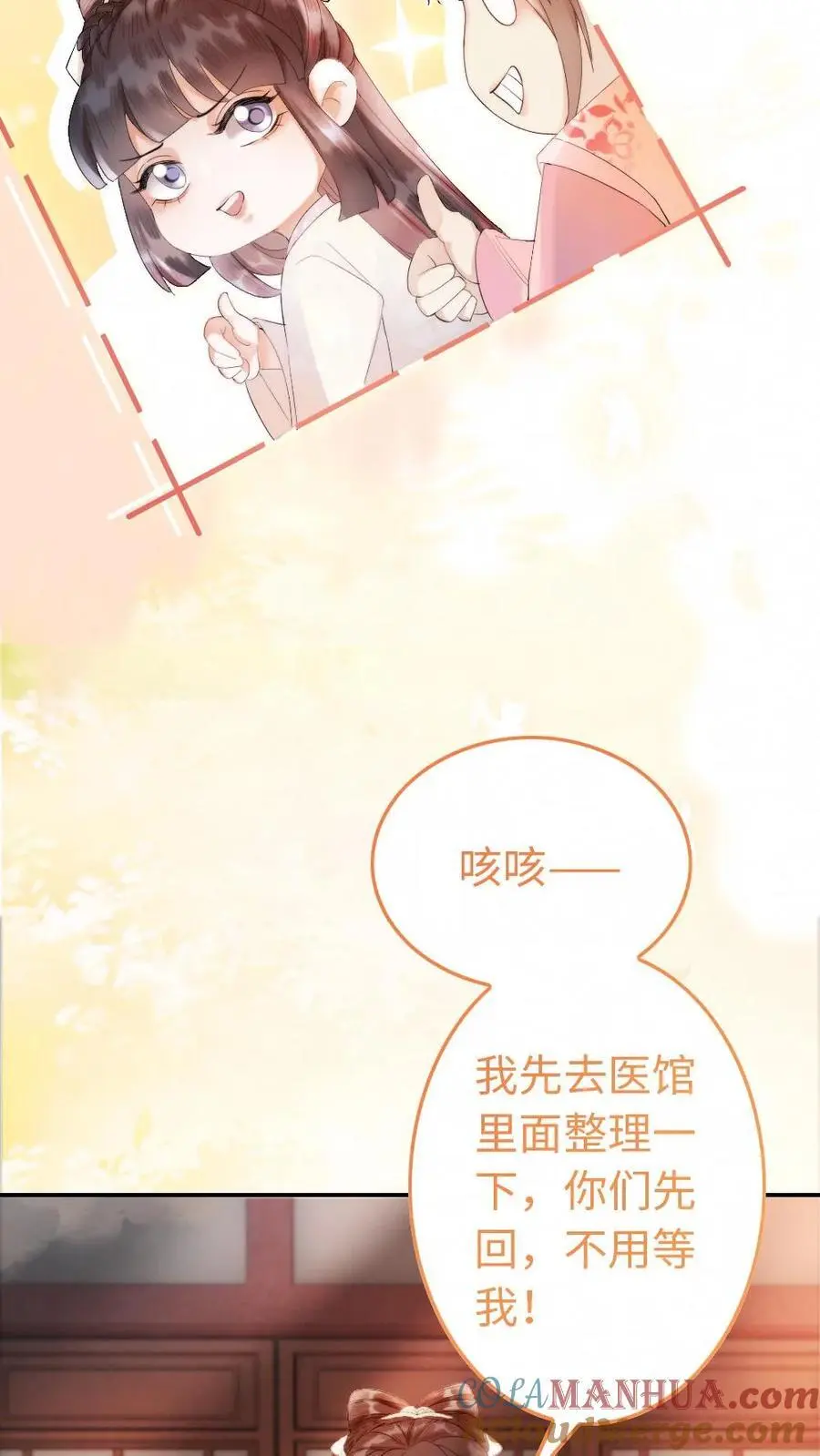 第49话 可爱的“小怪物”16