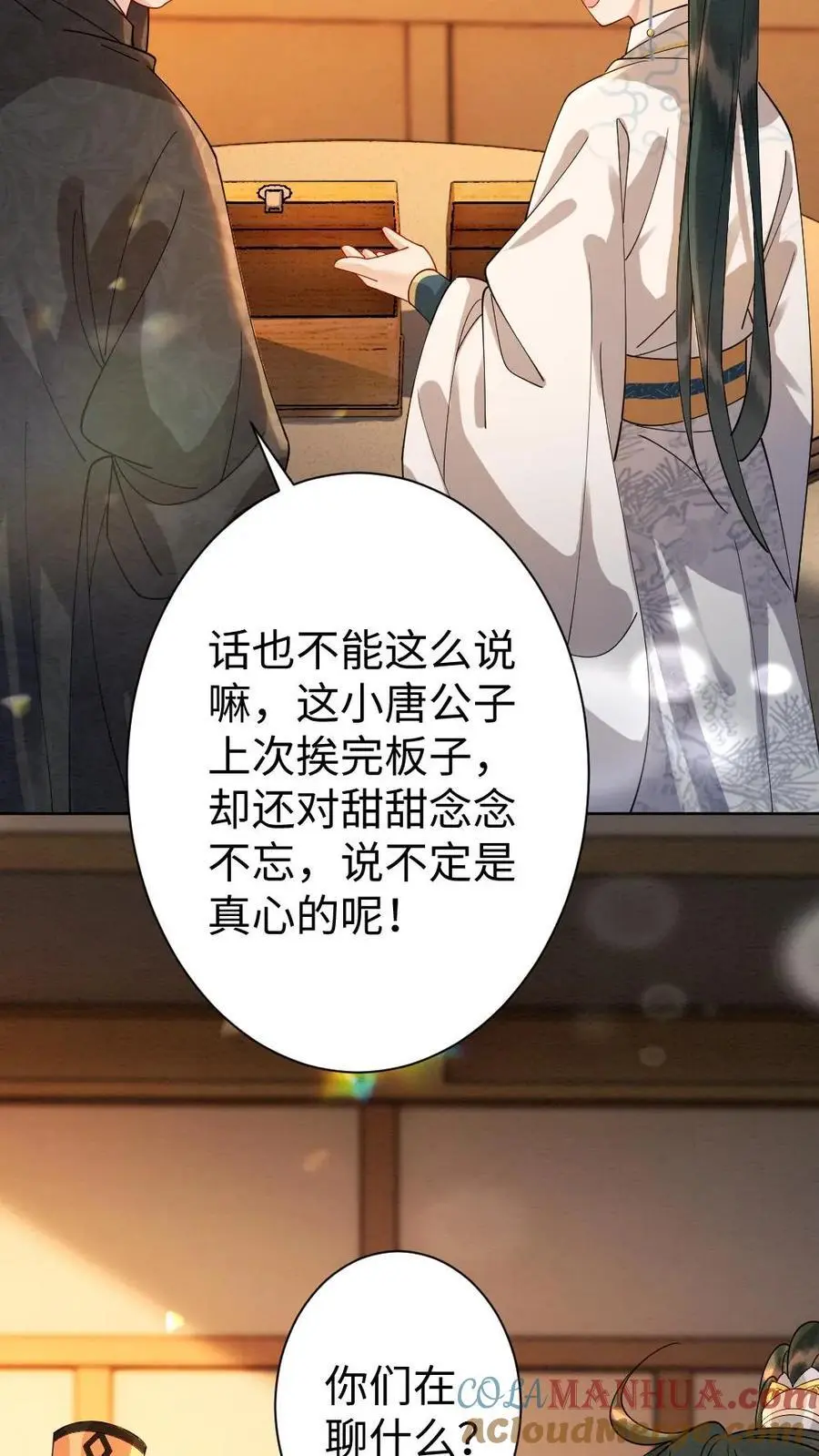 第154话 白眼狼4