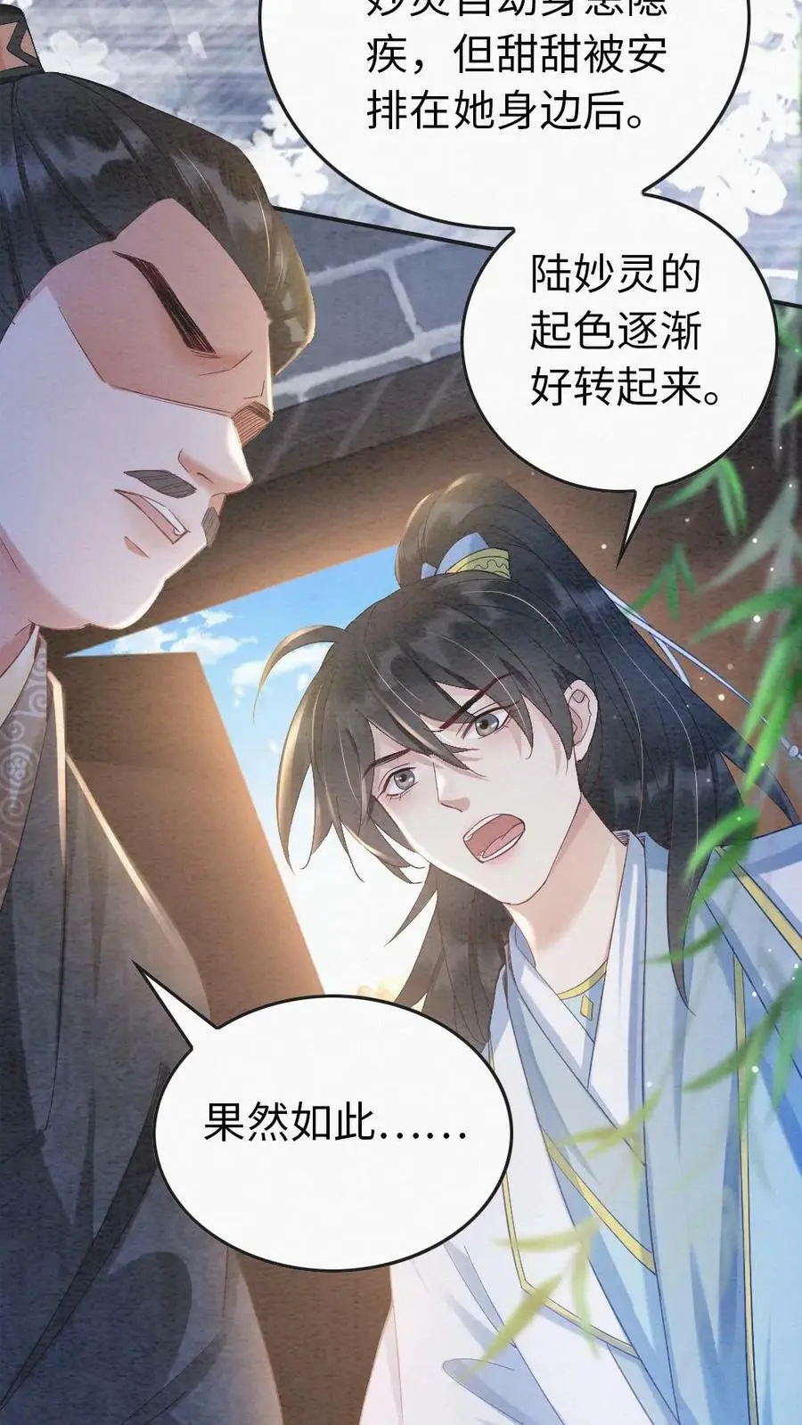 第6话 哥哥7