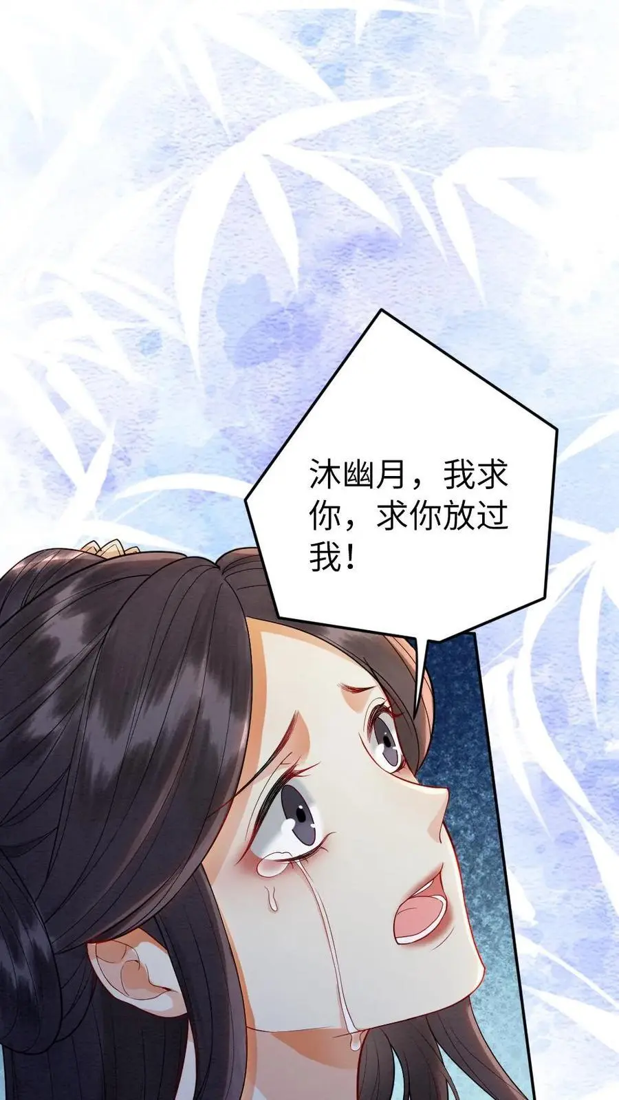 第138话 阻拦19