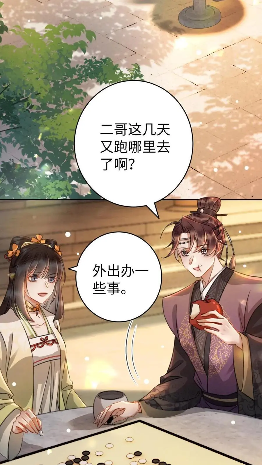 第133话 有被“攻击”到11