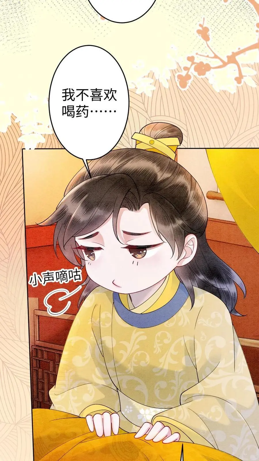 第63话 宠溺17