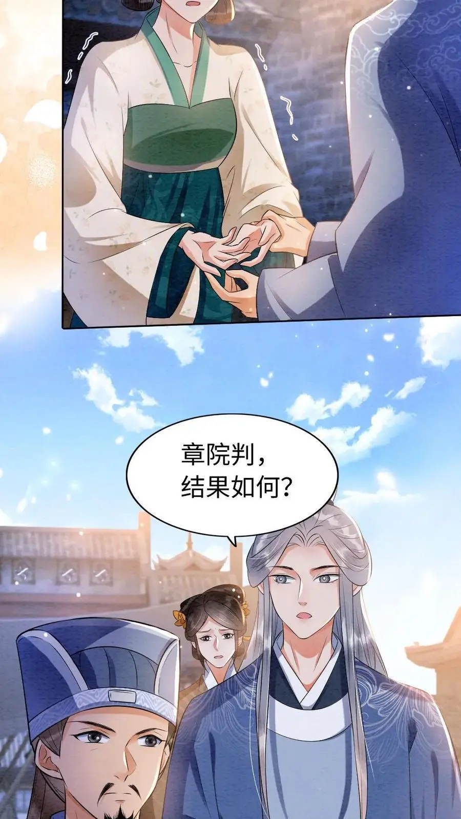 第16话 罪魁祸首9