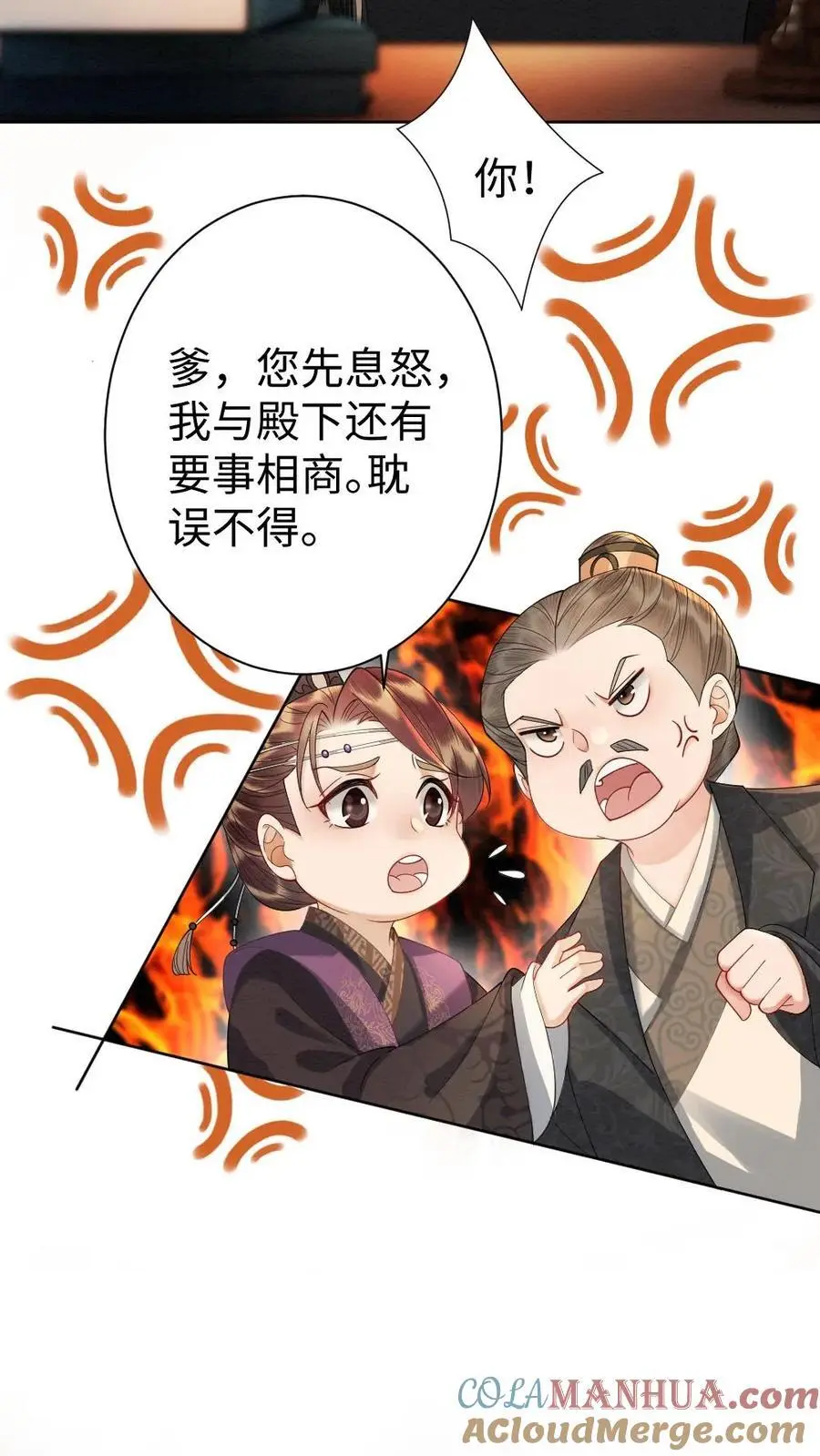 第56话 暗中护短6