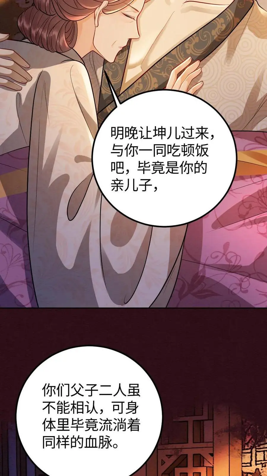 第160话 狼子野心5