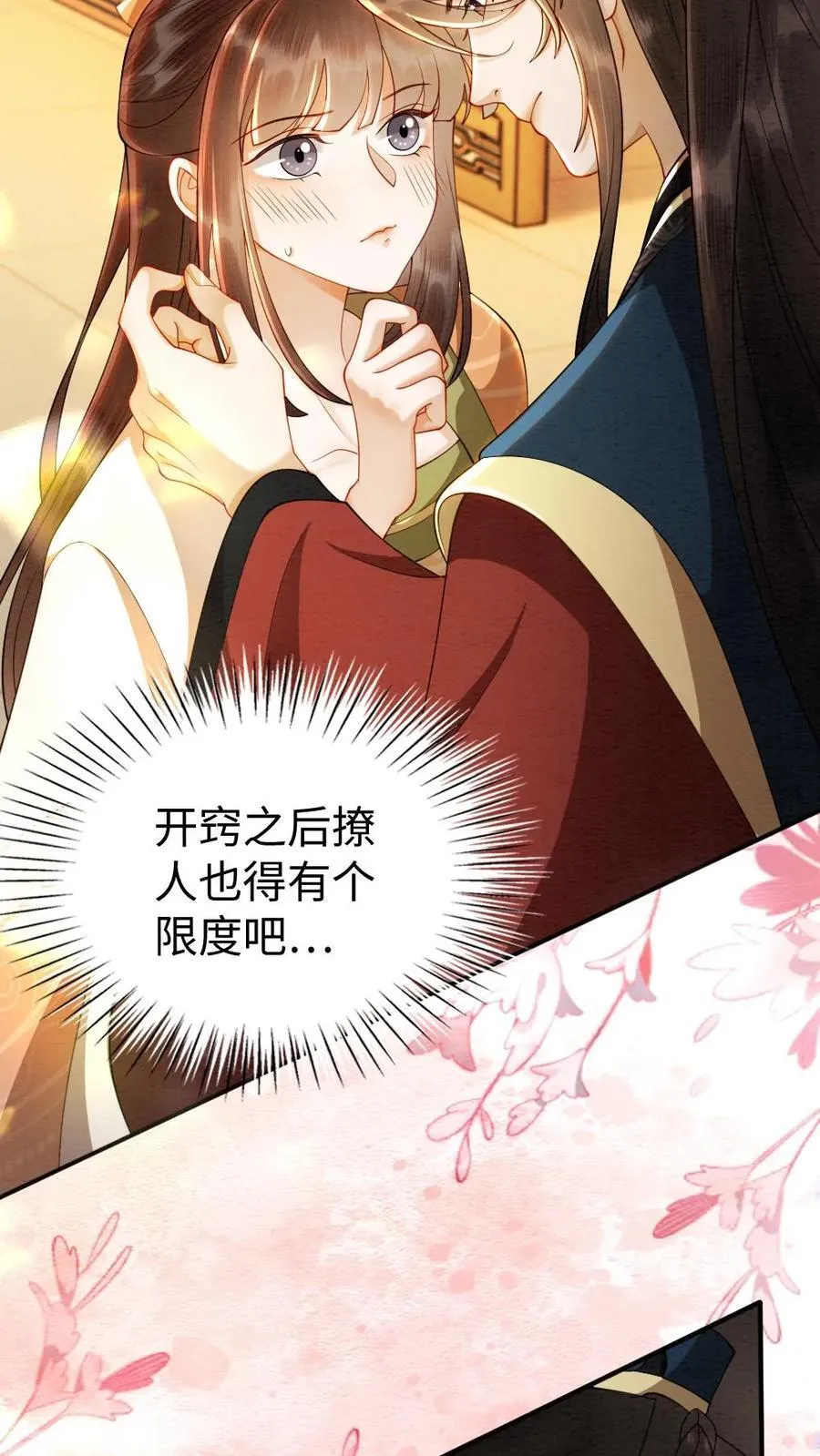 第196话 想你了11