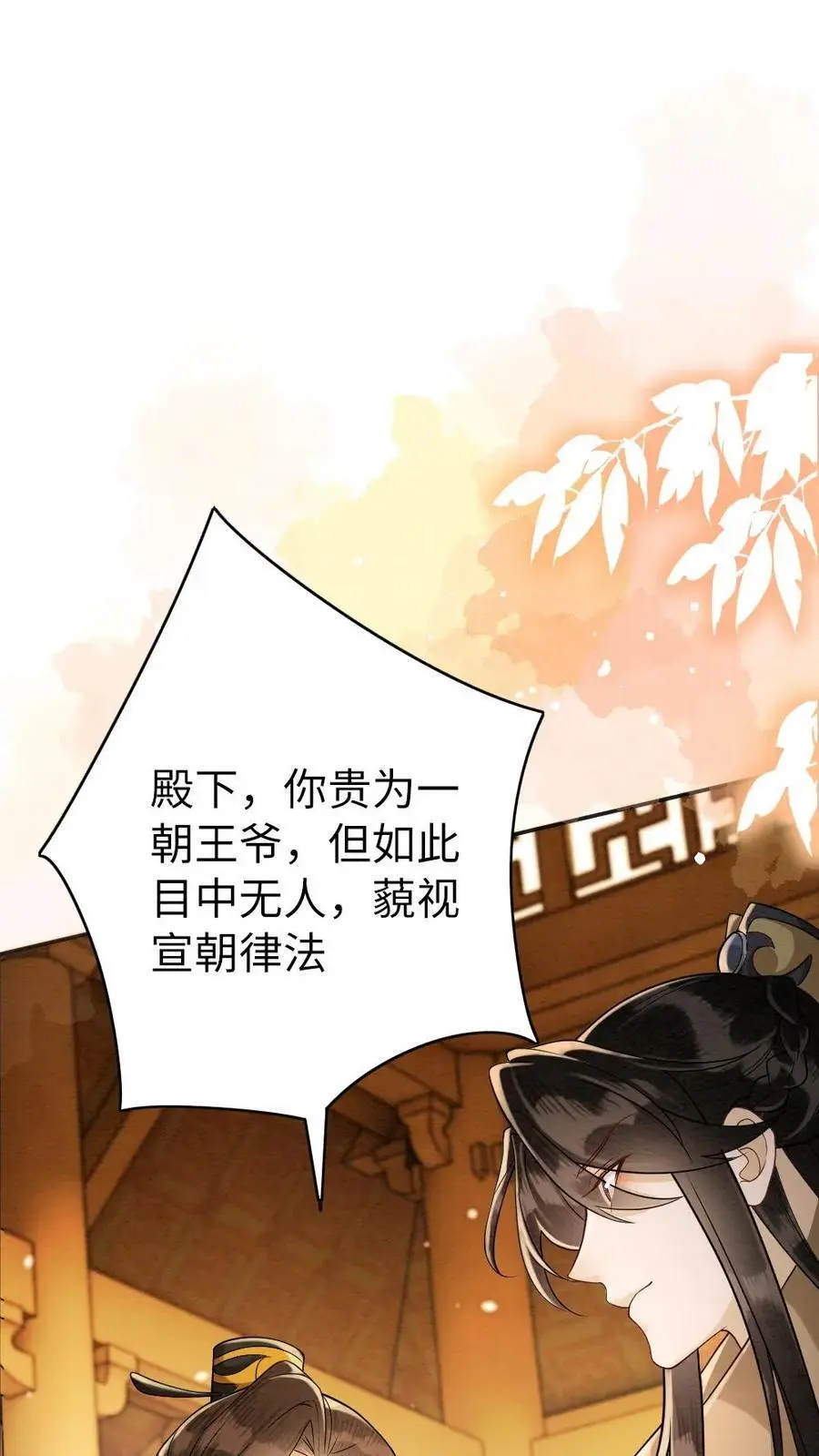 第172话 控告30