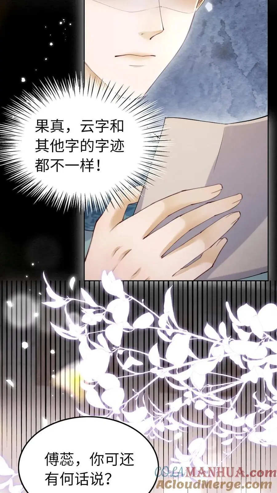 第113话 百口莫辩28