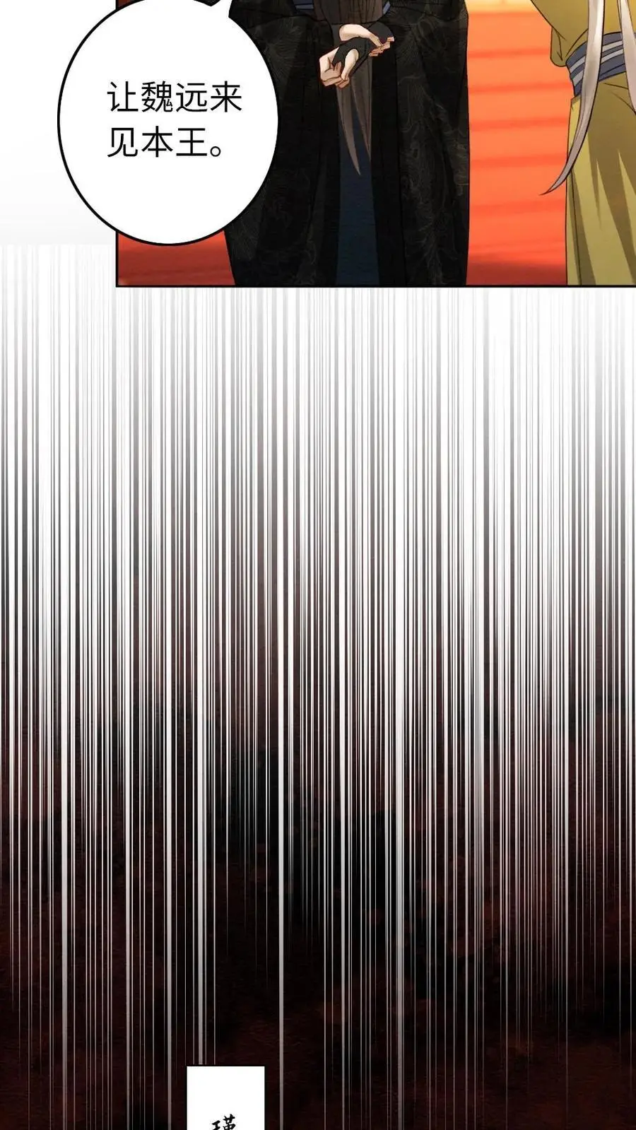 第179话 我知道她的秘密13