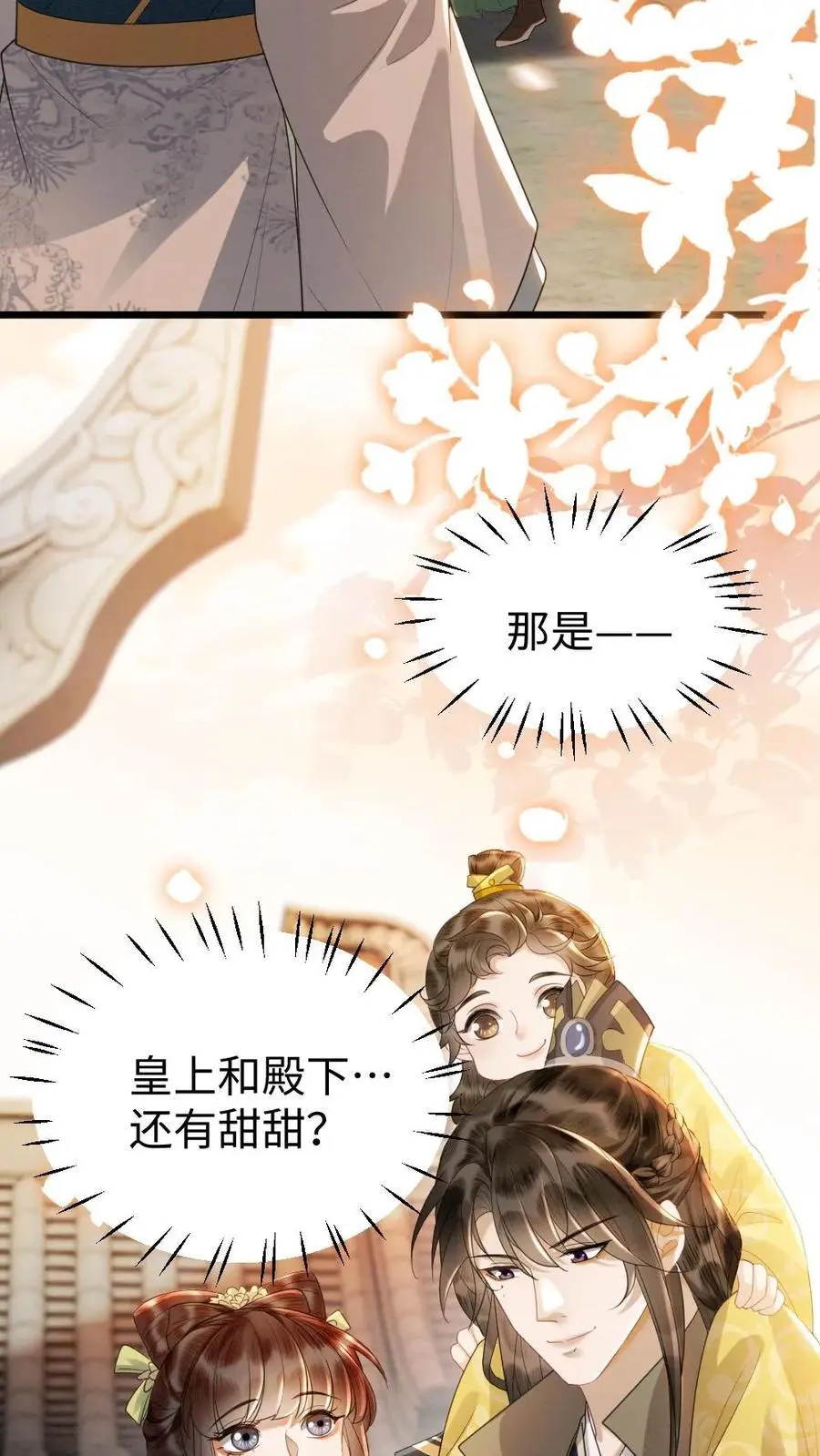 第77话 “一家三口”13