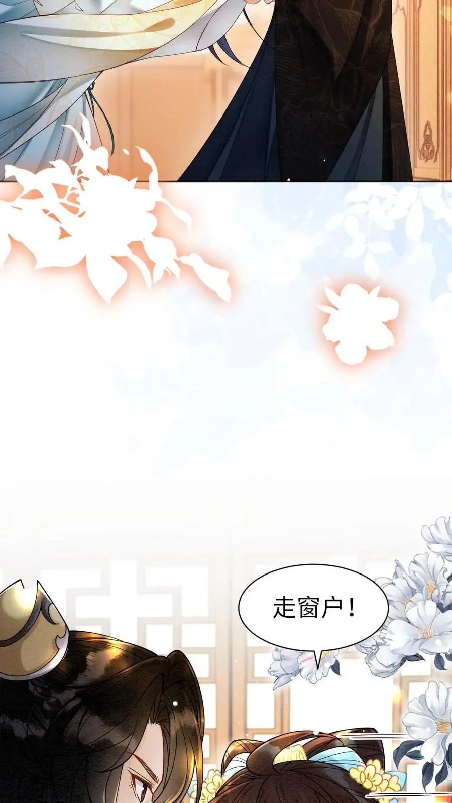 第105话 瑾王送礼13