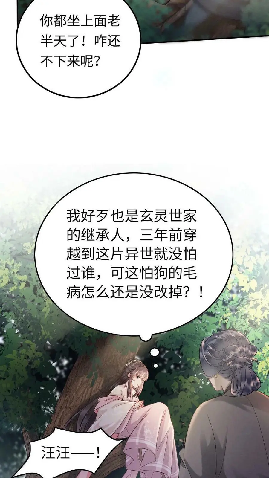 第2话 三年后14