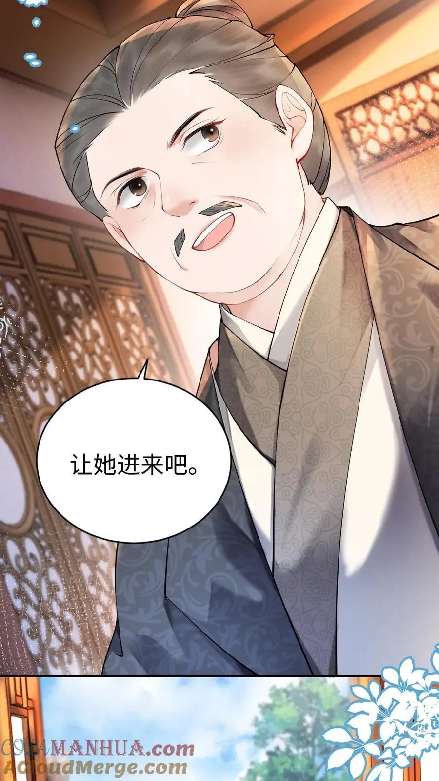 第71话 嫉妒2