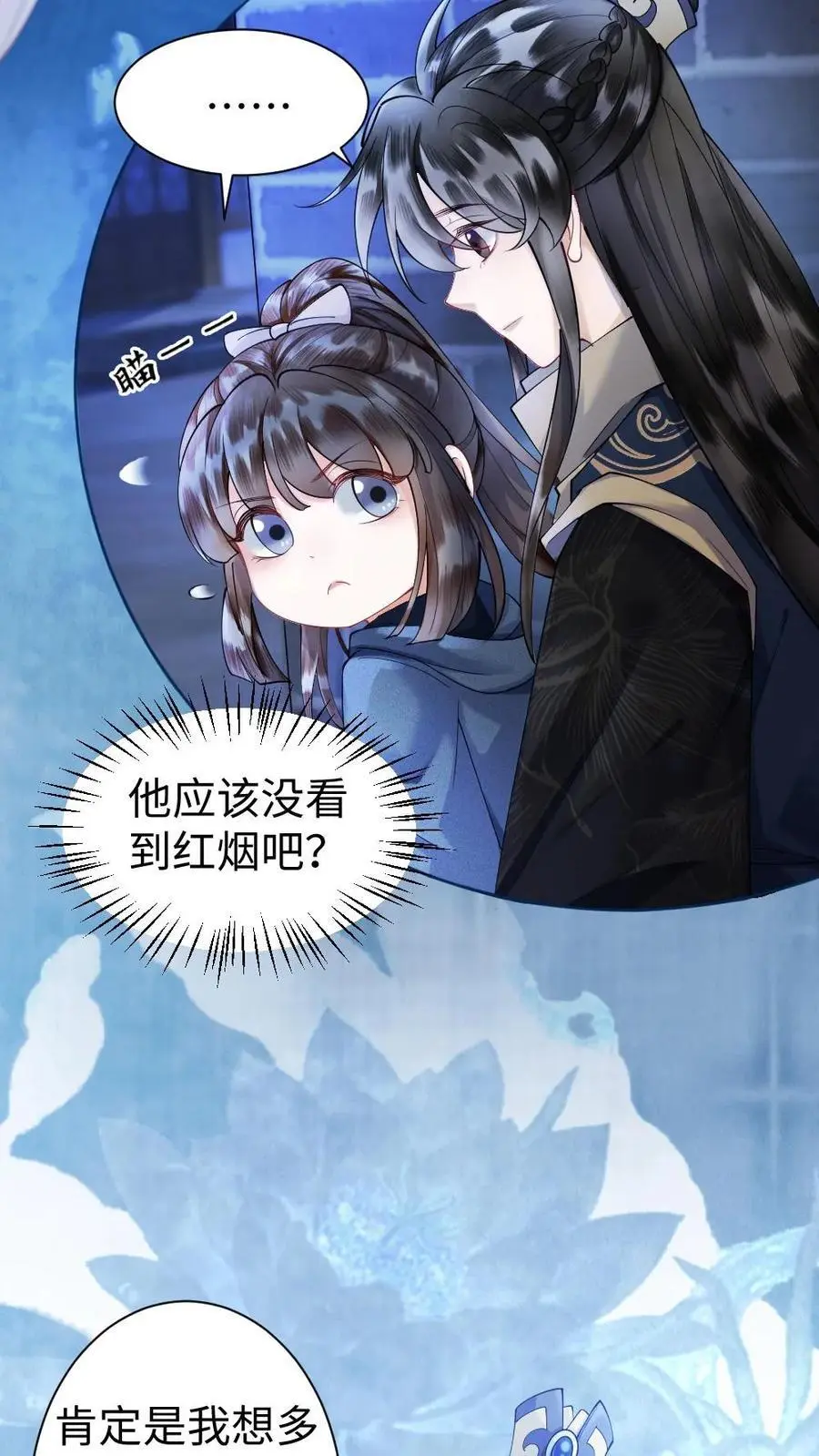 第58话 “打情骂俏”7