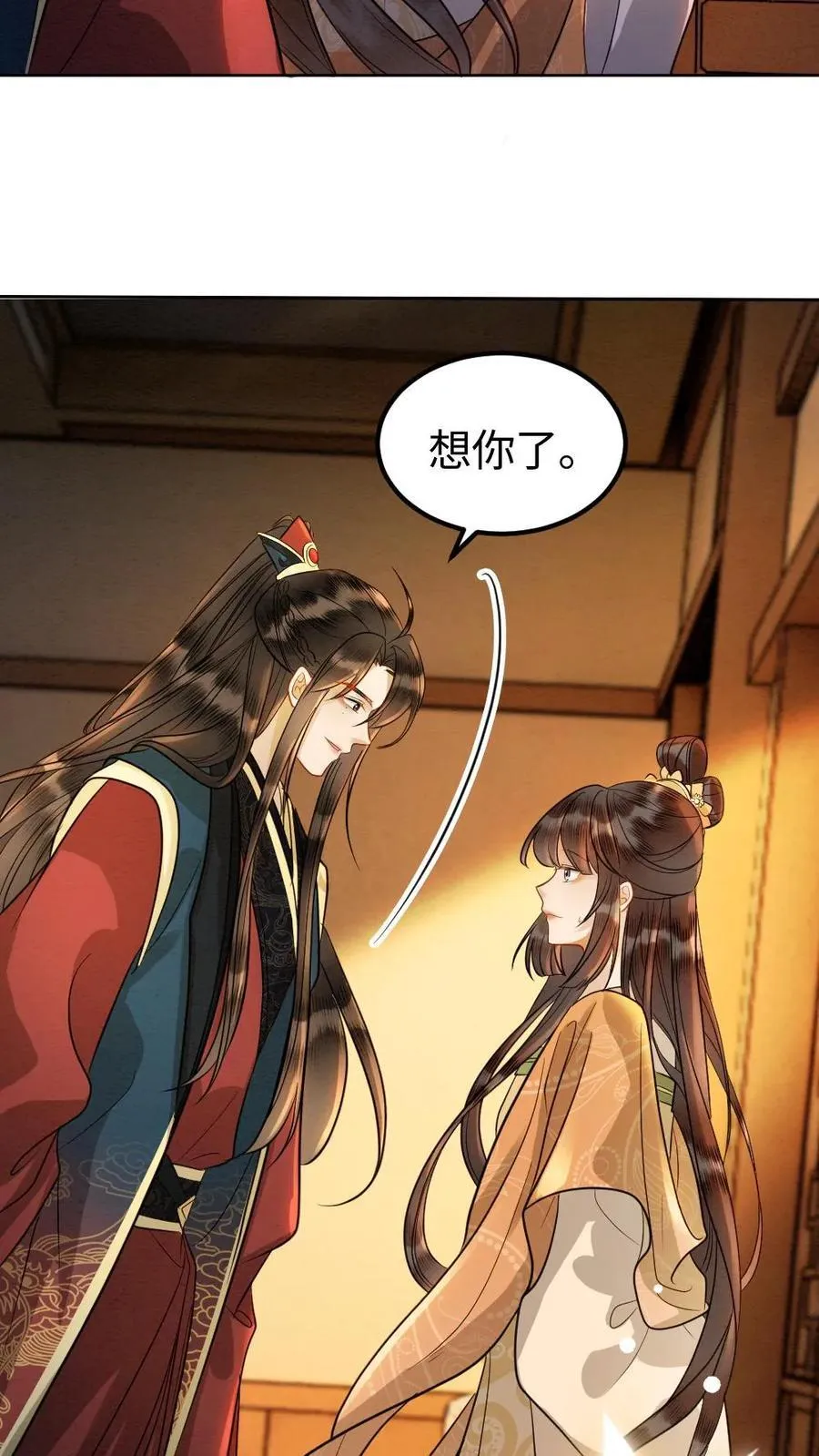 第196话 想你了5