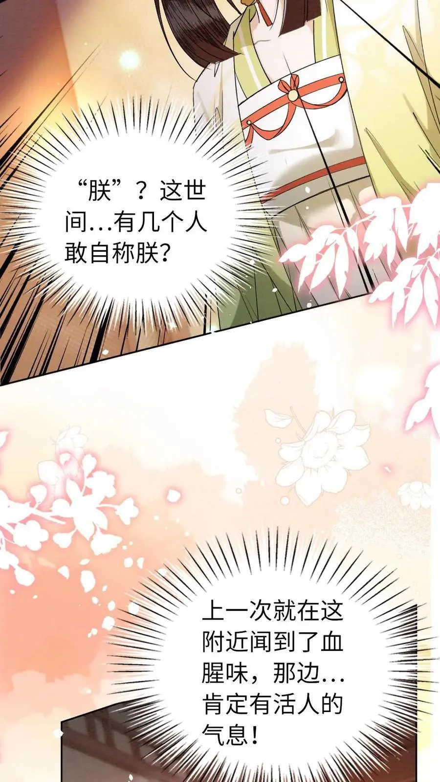 第126话 异样17