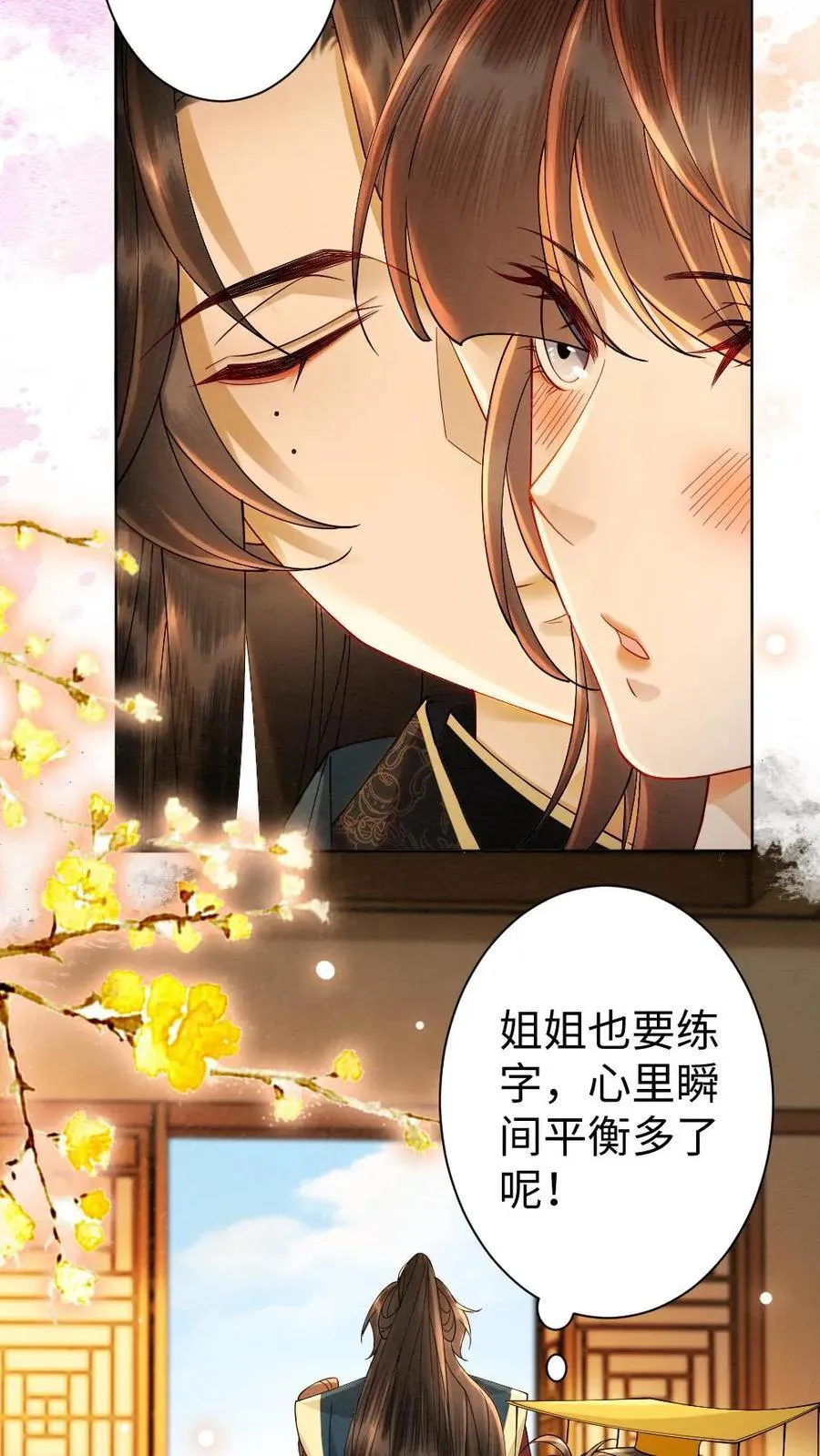 第202话 起名7