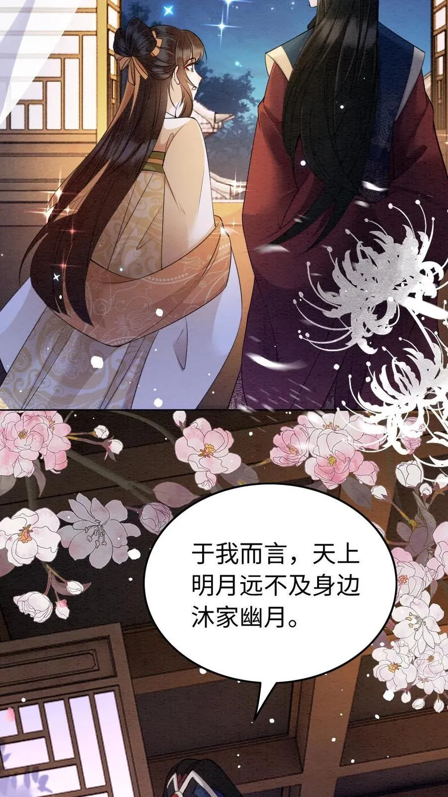 第200话 再次告白13