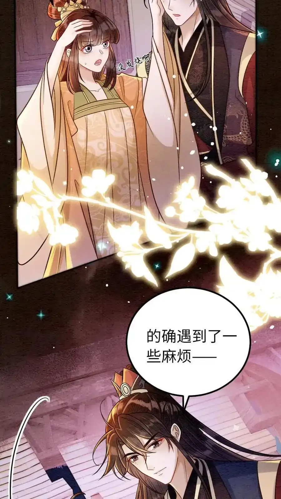 第190话 约会23