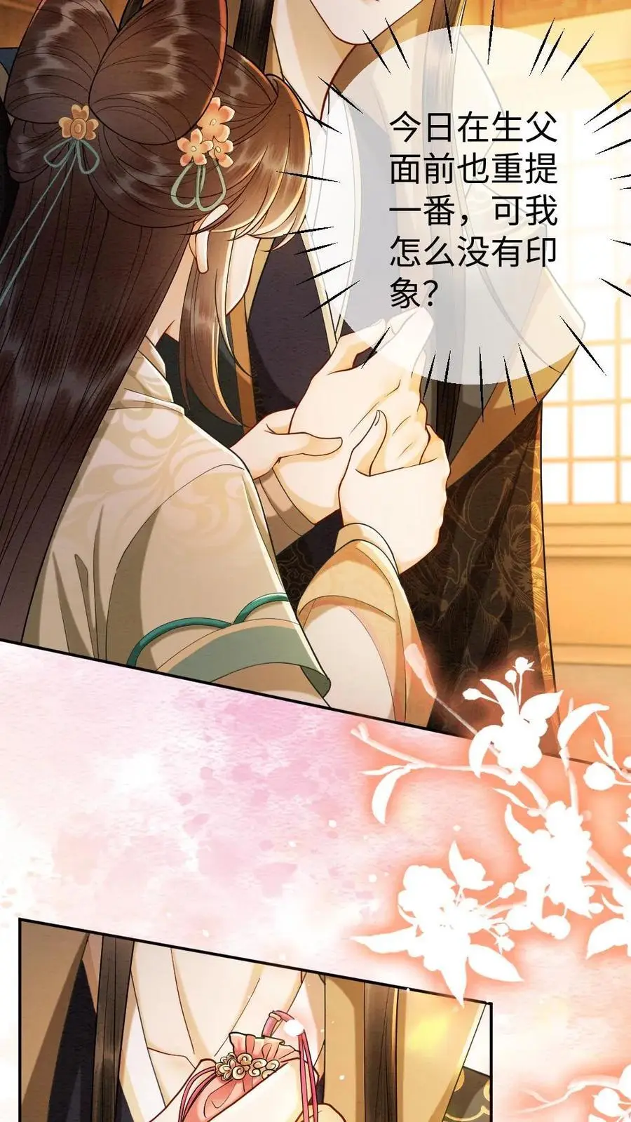 第179话 我知道她的秘密3