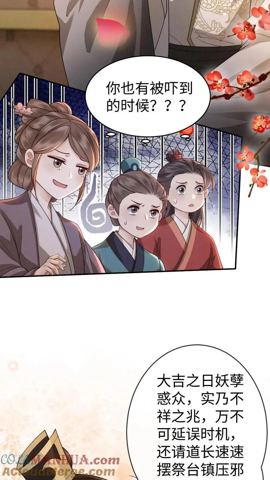 第84话 鸡腿破解阴谋4