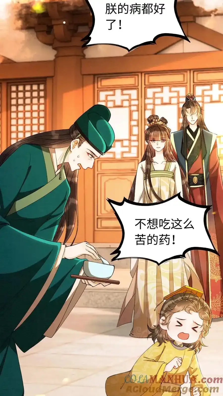 第193话 告白18