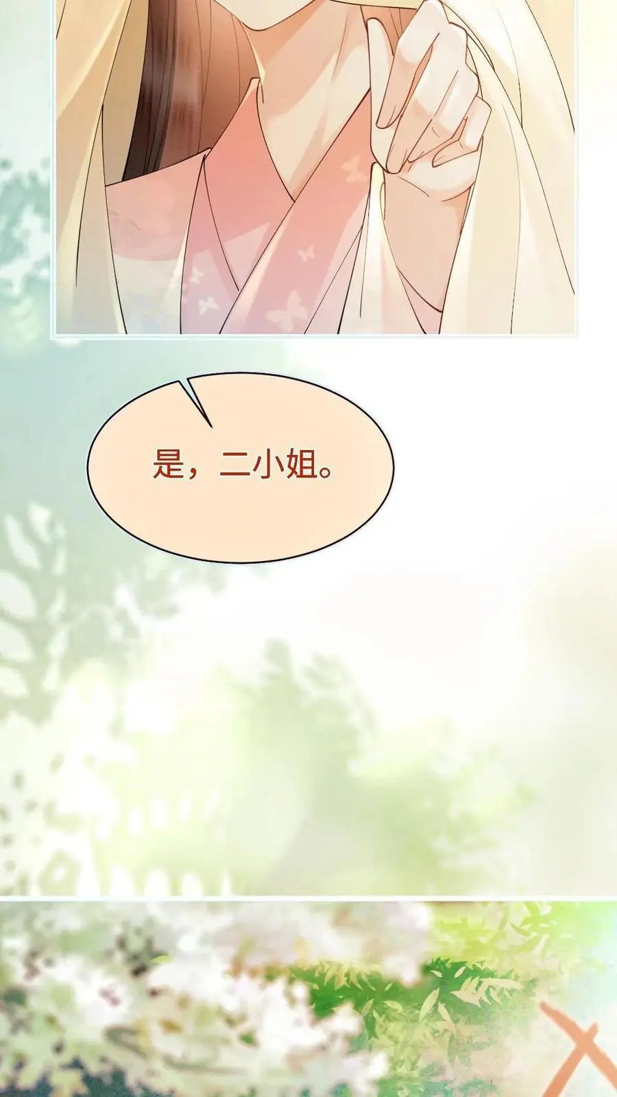 第40话 神秘少女9