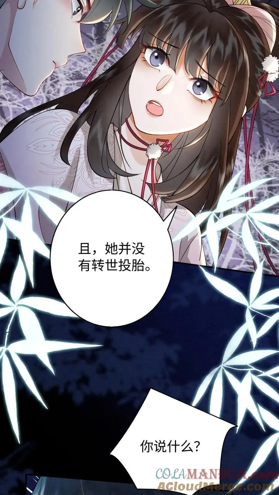 第92话 母亲还活着？14