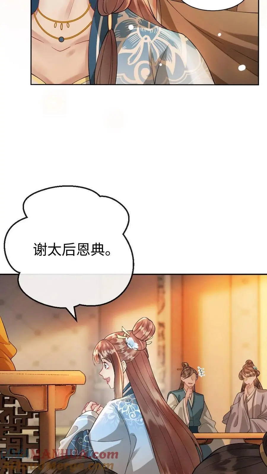 第82话 寿宴扭秧歌18