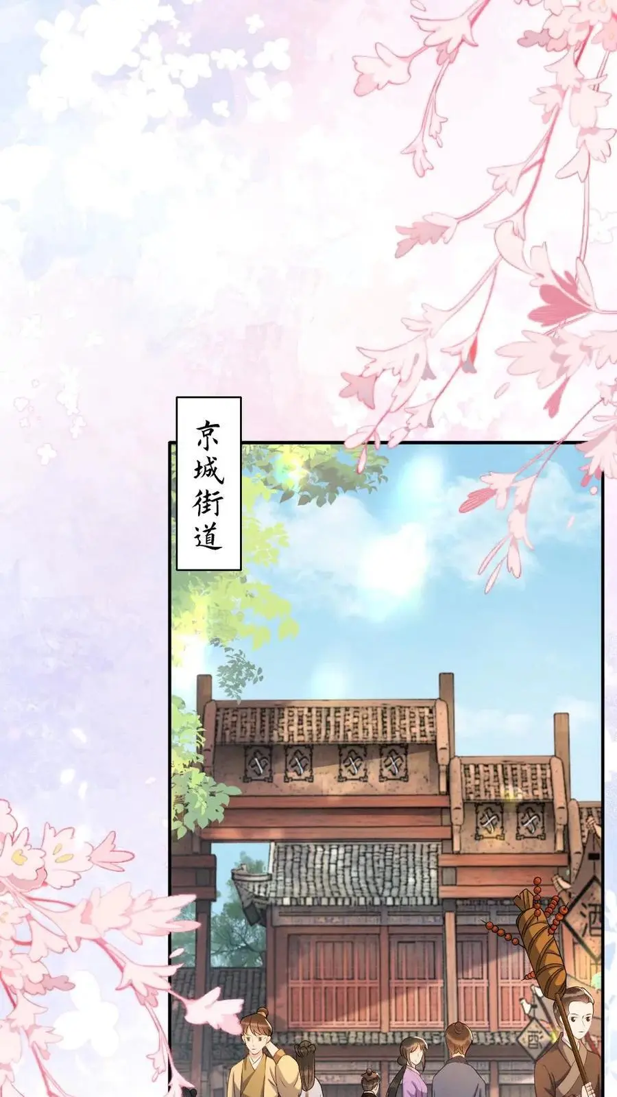第149话 买礼物11