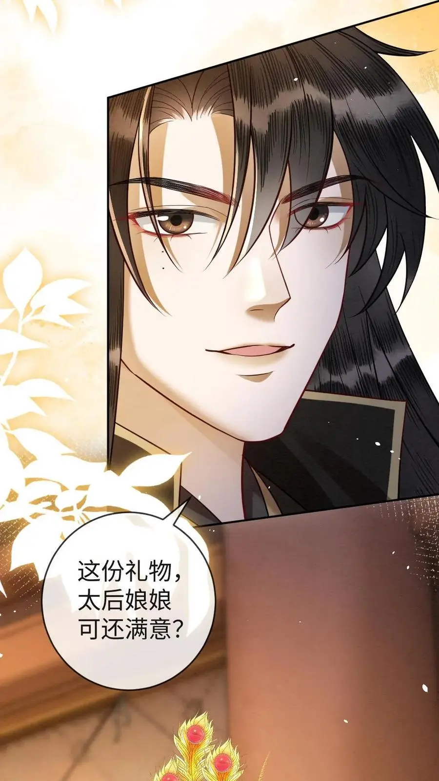 第85话 摄政王的威胁27