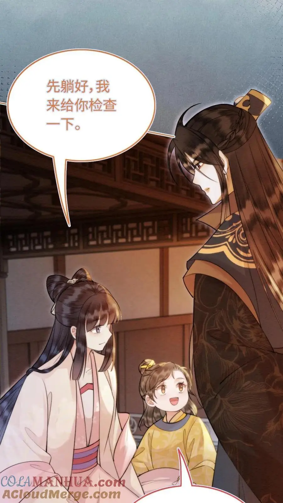 第42话 叫她姐姐叫我叔叔？14