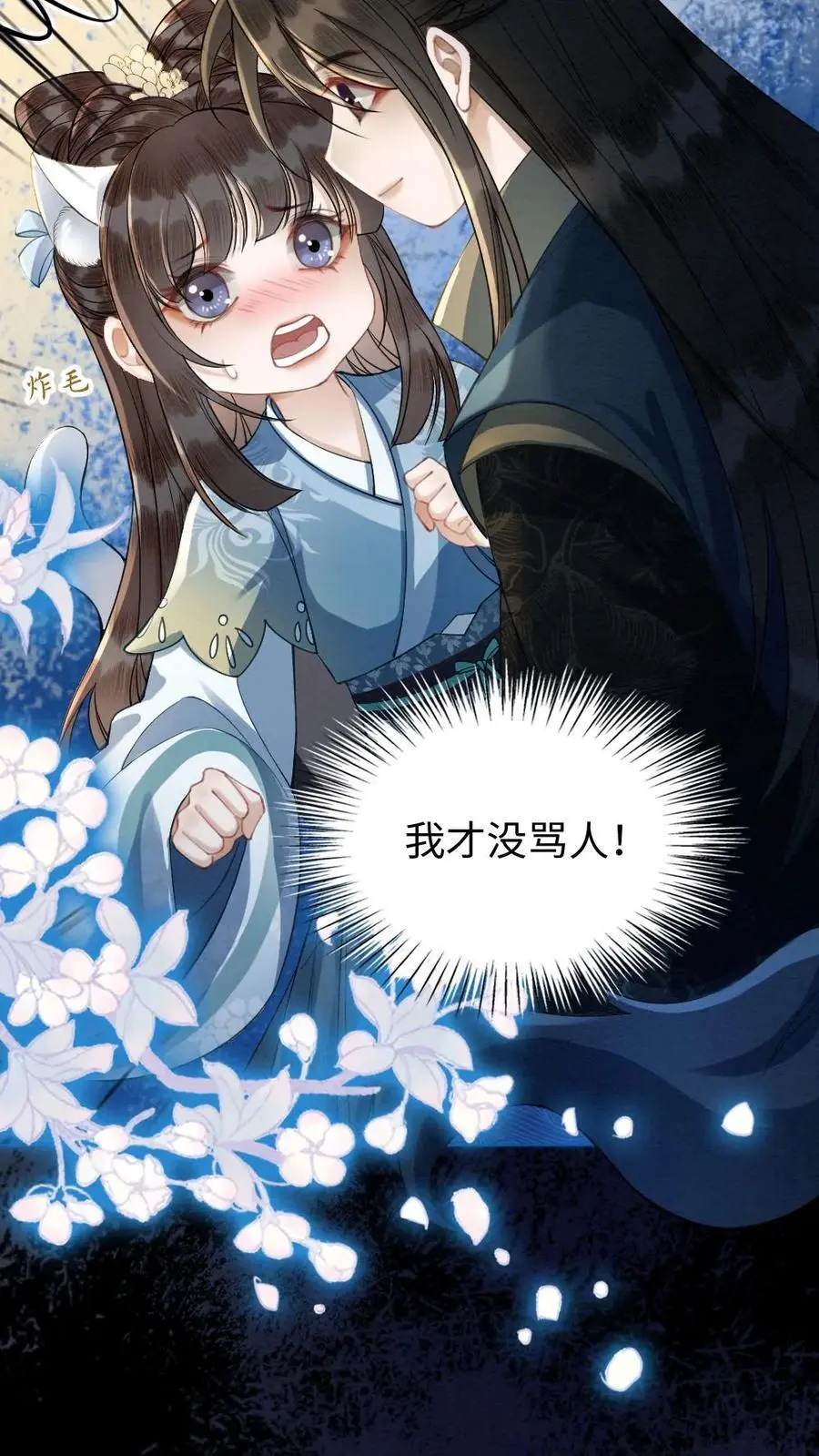 第66话 口是心非3