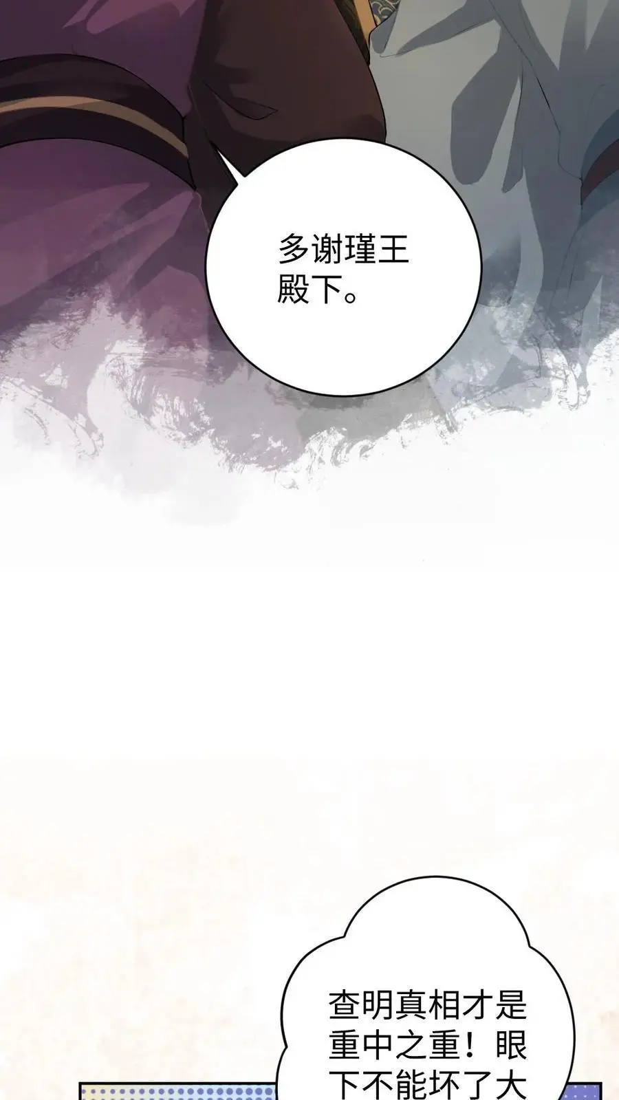 第56话 暗中护短15
